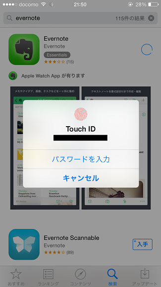 20150705_iphone6_touchid