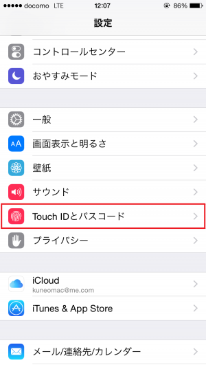 20150827_touch_id01