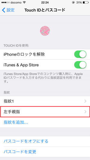 20150827_touch_id10