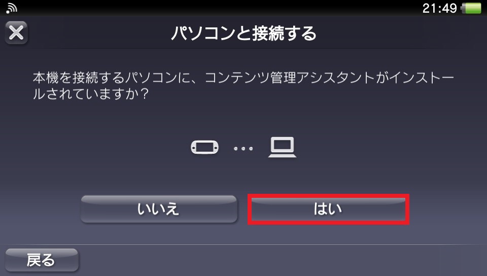 グローバル 場所 贅沢な Vita Usb メモリ 接続 ベンチ 物語 発見する