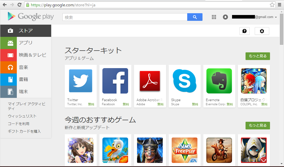 Google Playからandroidアプリのアイコン画像をpng形式で取得する方法 くねおの電脳リサーチ