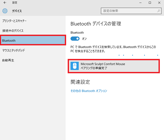20151025_bluetooth-mouse05