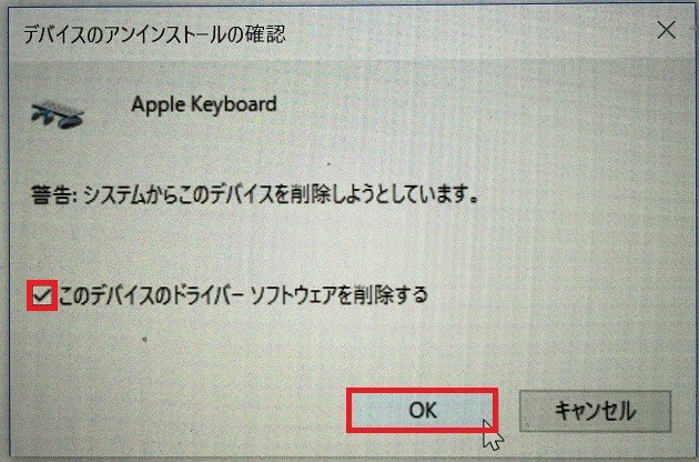 Apple Keyboardドライバの削除