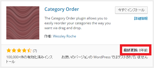 Category Orderのサムネイル