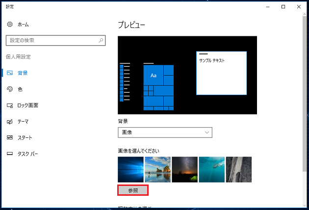 壁紙はどこで入手してる Windows10のデスクトップ画面にお気に入りの