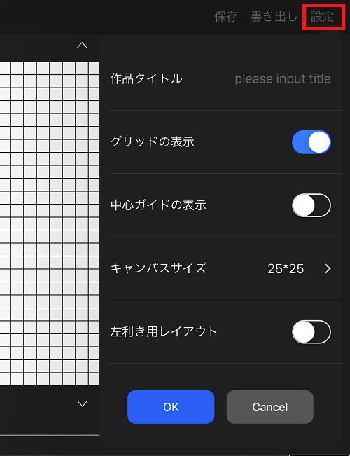 Ipad Proでドット絵を描きたい ドット絵エディタ Dottable は高機能で使いやすい くねおの電脳リサーチ