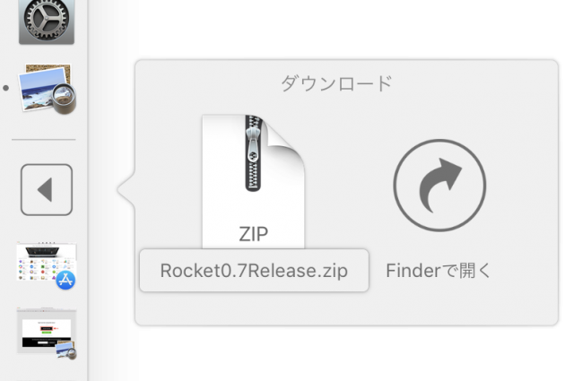 RocketのZipファイル