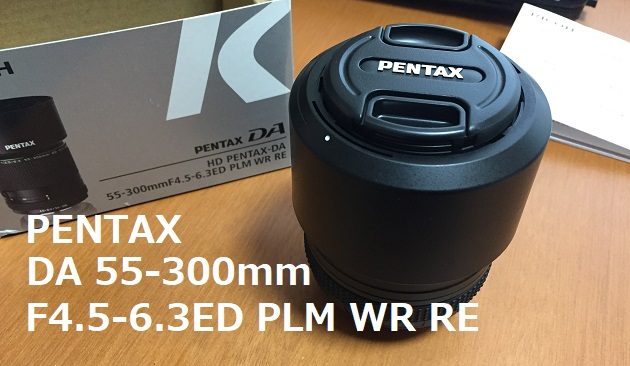 PENTAX K-70に望遠ズームレンズ『HD PENTAX-DA 55-300mmF4.5-6.3ED PLM 