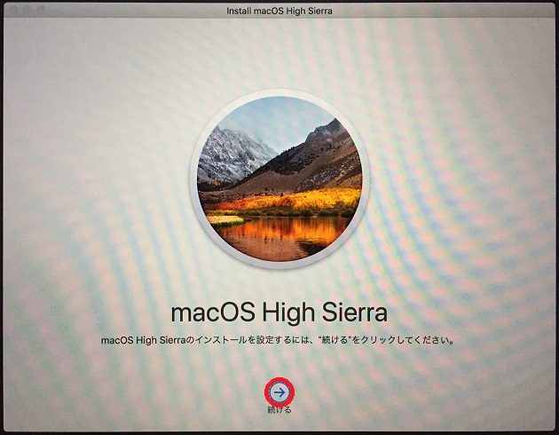 macOS High Sierraの再インストール画面①