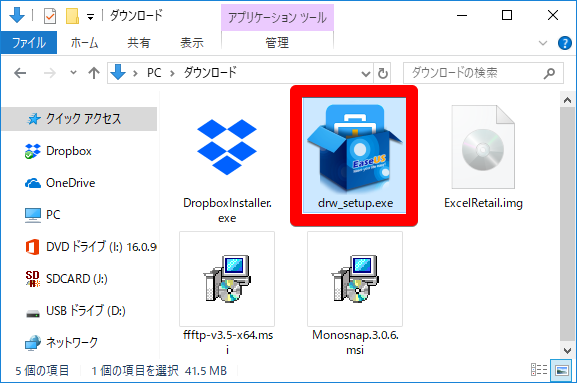 『EaseUS Data Recovery Wizard Professional』のインストール②