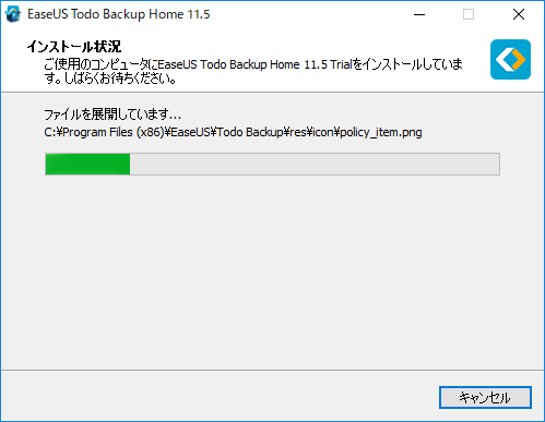 『EaseUS Todo Backup Home 11.5』のインストール手順⑩
