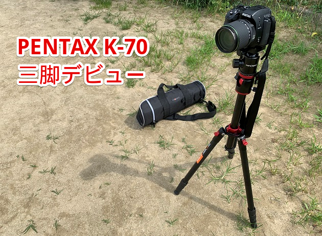 します ペンタックス レベル用三脚 TS-70 工具の市 - 通販 - PayPay