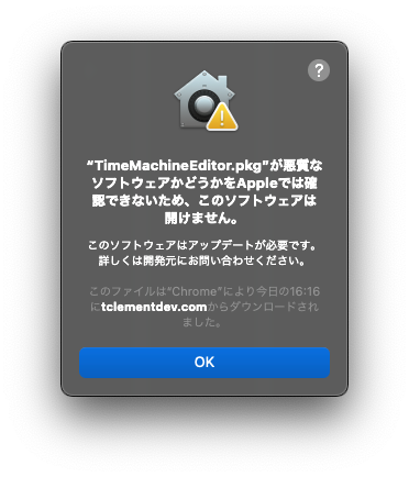 悪質なソフトウェアかどうかをAppleでは確認できないため、このソフトウェアは開けません。