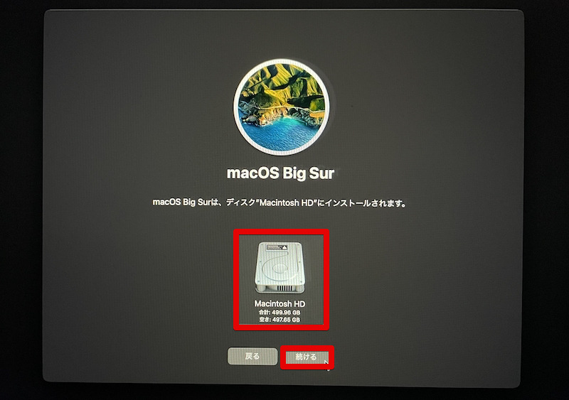 MacOS:BigSurの再インストール方法_5