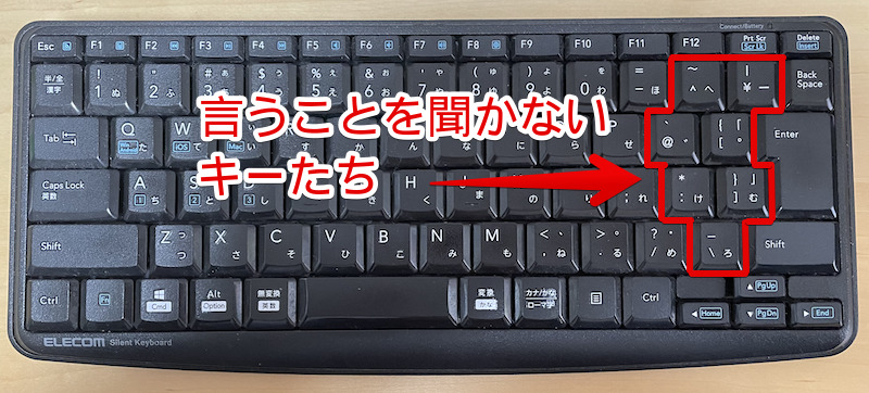 MacOS Montereyのアップデートで言うことを聞かなくなったキーボード